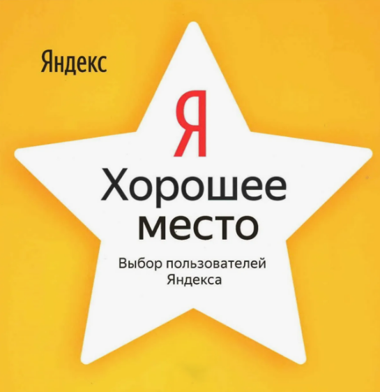 Отзывы
